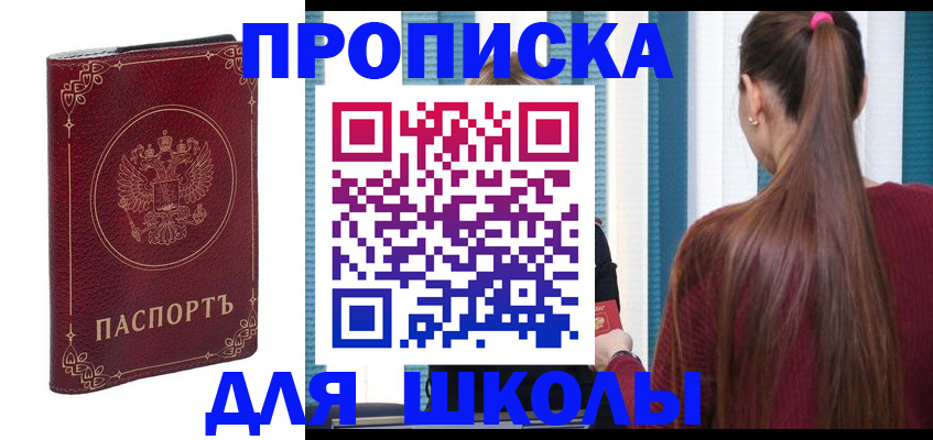 временная регистрация законно в Заволжске