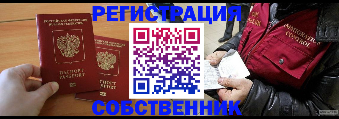 миграционный учет в Заволжске